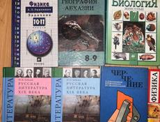 УЧЕБНИКИ 6-10 КЛАССЫ