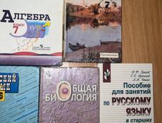 УЧЕБНИКИ 6-10 КЛАССЫ