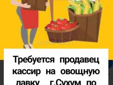 Требуется продавец