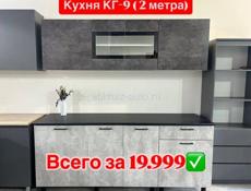 Мебель недорого с доставкой по всей Абхазии.