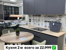 Мебель недорого с доставкой по всей Абхазии.