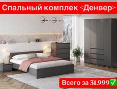 Мебель недорого с доставкой по всей Абхазии.