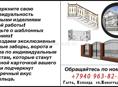 Сварочные работы 