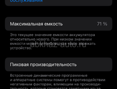 Айфон  11 про 