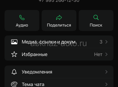 КТО ИМЕЕТ ЕГО НОМЕР НАСТОЯЩИИ