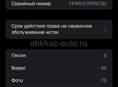 Айфон 11. 18 тысяч 