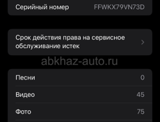 Айфон 11. 18 тысяч 