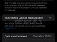 Айфон 15 про 128 г аккумулятор 86% держит очень хорошо 