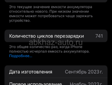Айфон 15 про 128 г аккумулятор 86% держит очень хорошо 