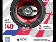 Коаксиальные динамики Урал 