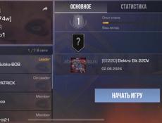 Клан в стендов 2
