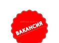Требуются посудницы и технички 