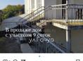 Продается дом напротив вокзала по улице гочуа дом 79