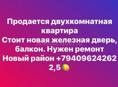 Срочно 