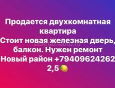 Срочно 