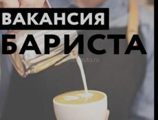 Бариста