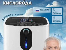 Кислородный канцинтратор