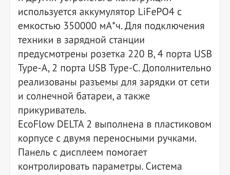 Портативная зарядная электростанция 220