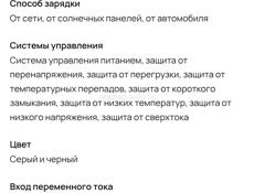 Портативная зарядная электростанция 220
