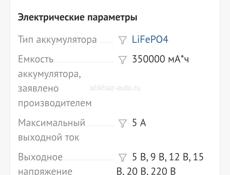 Портативная зарядная электростанция 220