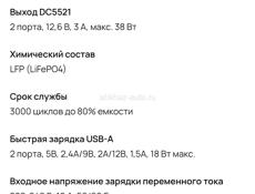 Портативная зарядная электростанция 220