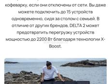 Портативная зарядная электростанция 220
