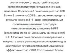 Портативная зарядная электростанция 220