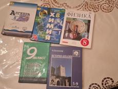 Продам учебеики