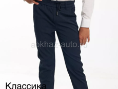 Школьные брюки