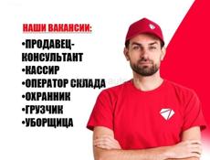 Работа в новом ТЦ "Рубин Маркет Бзыбь"