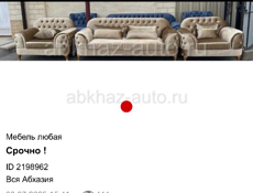 Срочно ! Новый 