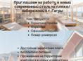 Приглашаем на работу на берегу моря в стильный, новый комплекс! 