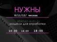 Бесплатно Нужны модели на гель-лак 