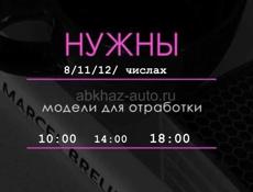 Бесплатно Нужны модели на гель-лак 