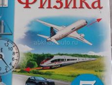Продам учебники