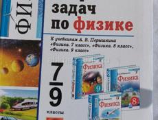Продам учебники
