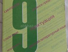 Продам учебники