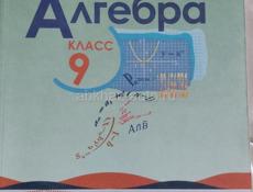 Продам учебники
