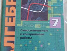 Продам учебники