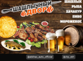Пацха 
