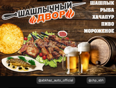 Пацха 