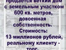 Земля у рынка 100 метров 