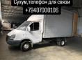 Грузоперевозки из России в Абхазии