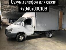 Грузоперевозки из России в Абхазии