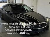 Nissan Skyline