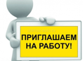 Нужен касир в магазин 