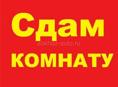 Сдам комнату в центре города Сухум 