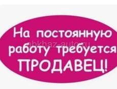 Продавец в магазин  