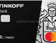 Продам карту Тинькофф