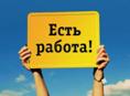 СРОЧНО ТРЕБУЕТСЯ РЕАЛИЗАТОР